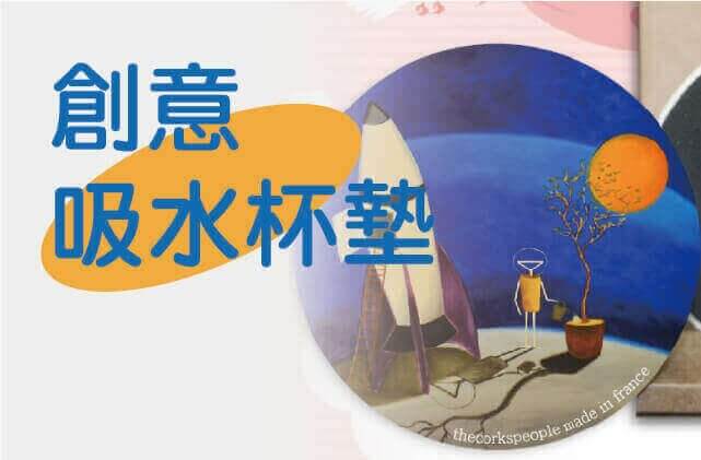 合順創意T-shirt的商品種類及品項圖片