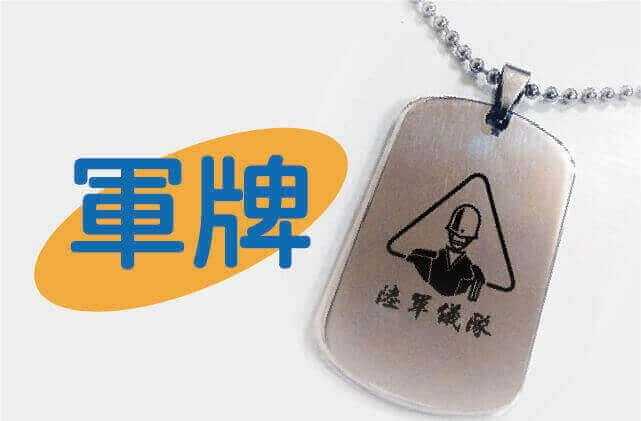 合順創意T-shirt的商品種類及品項圖片