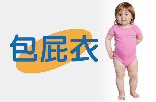 合順創意T-shirt的商品種類及品項圖片