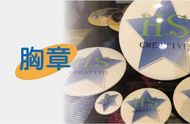 合順創意T-shirt的商品種類及品項圖片