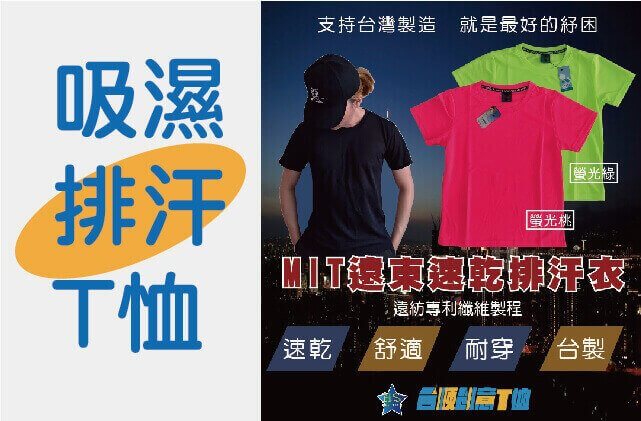 合順創意T-shirt的商品種類及品項圖片