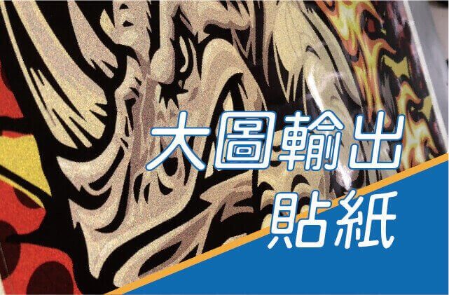 合順創意T-shirt的客製化作品集圖片