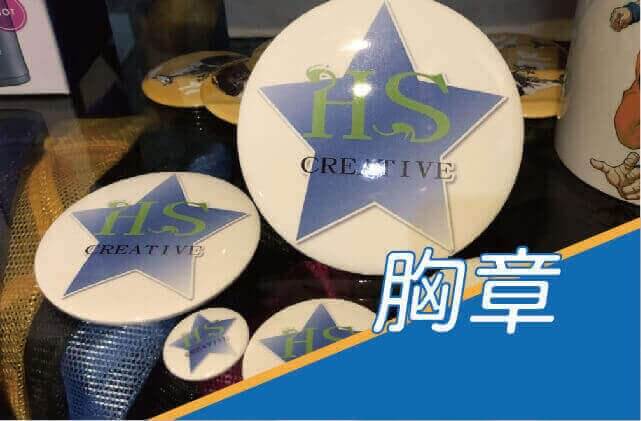 合順創意T-shirt的客製化作品集圖片