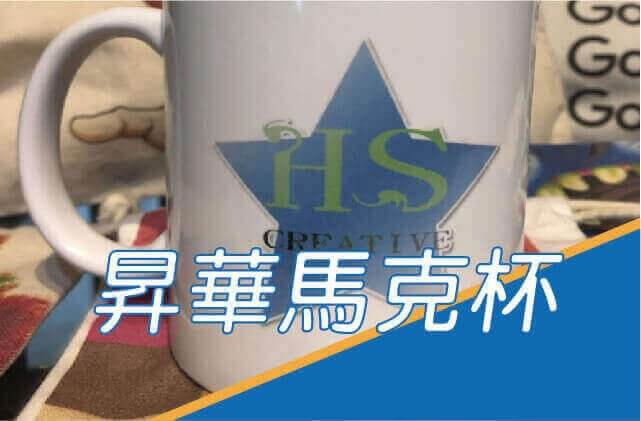 合順創意T-shirt的客製化作品集圖片