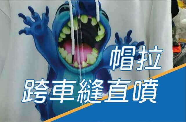 合順創意T-shirt的客製化作品集圖片