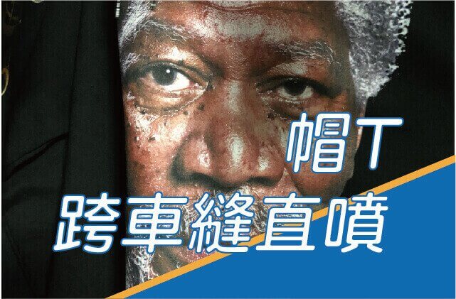 合順創意T-shirt的客製化作品集圖片