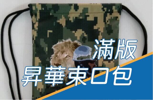 合順創意T-shirt的客製化作品集圖片