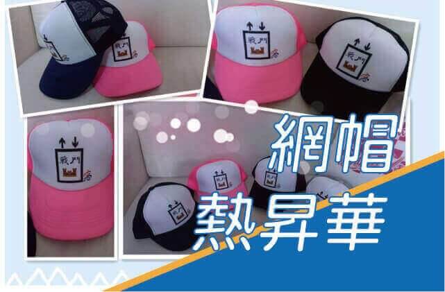 合順創意T-shirt的客製化作品集圖片