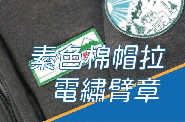 合順創意T-shirt的客製化作品集圖片
