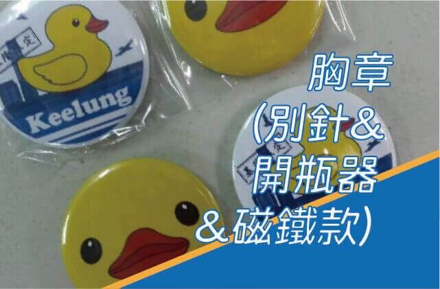 合順創意T-shirt的客製化作品集圖片