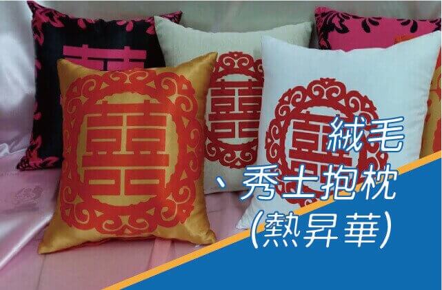 合順創意T-shirt的客製化作品集圖片