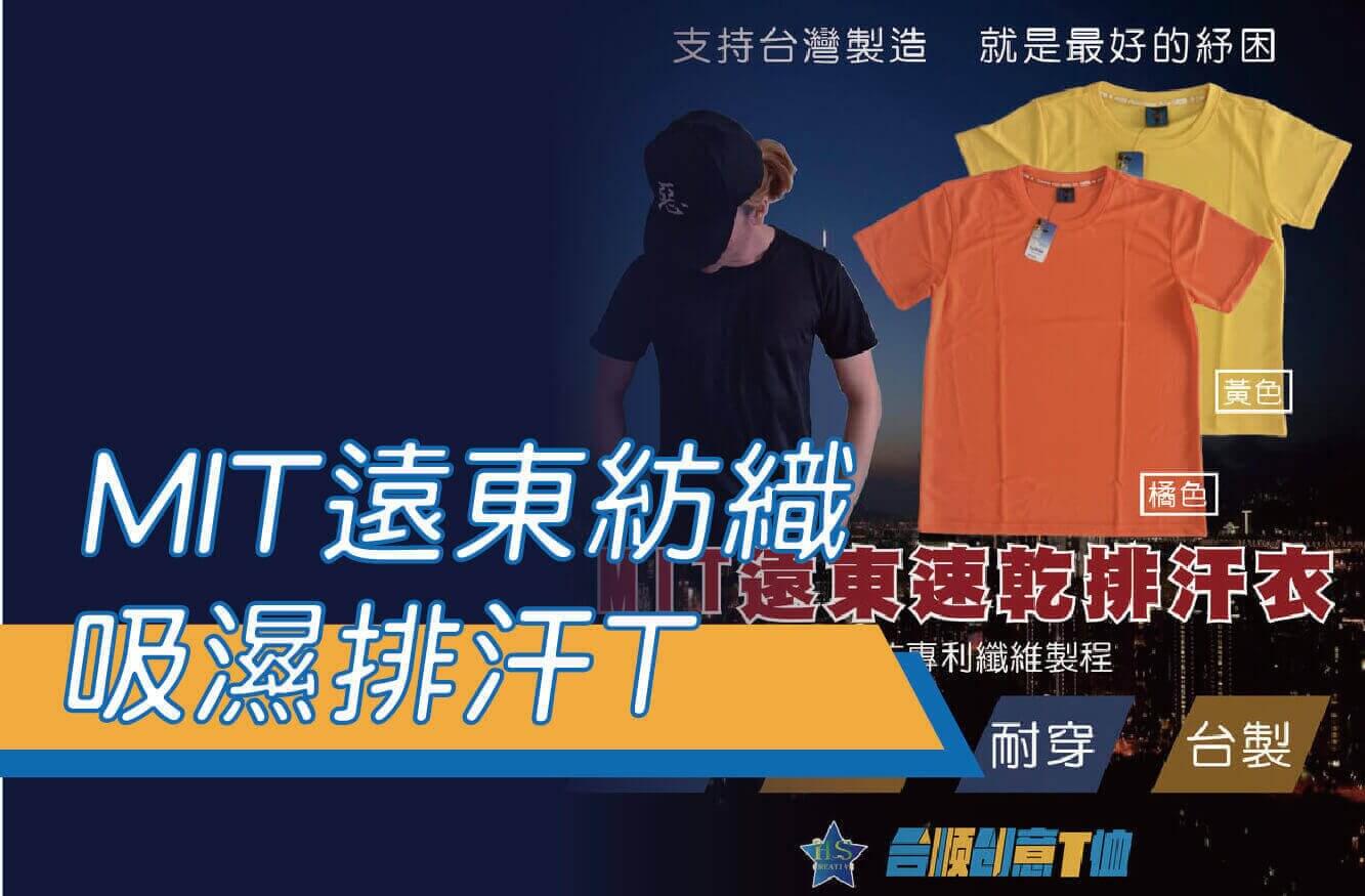 合順創意T-shirt的潮物專區圖片