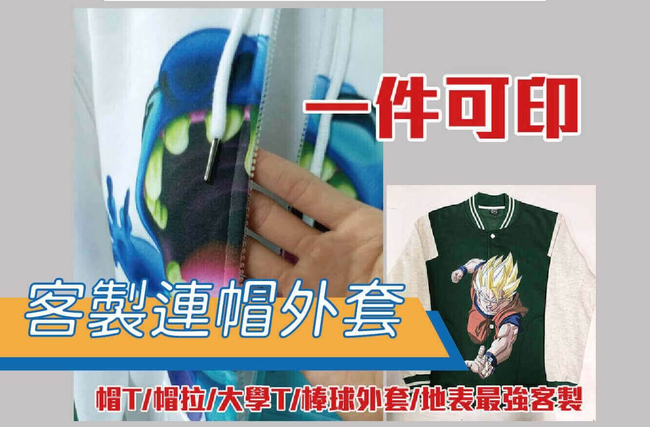 合順創意T-shirt的潮物專區圖片