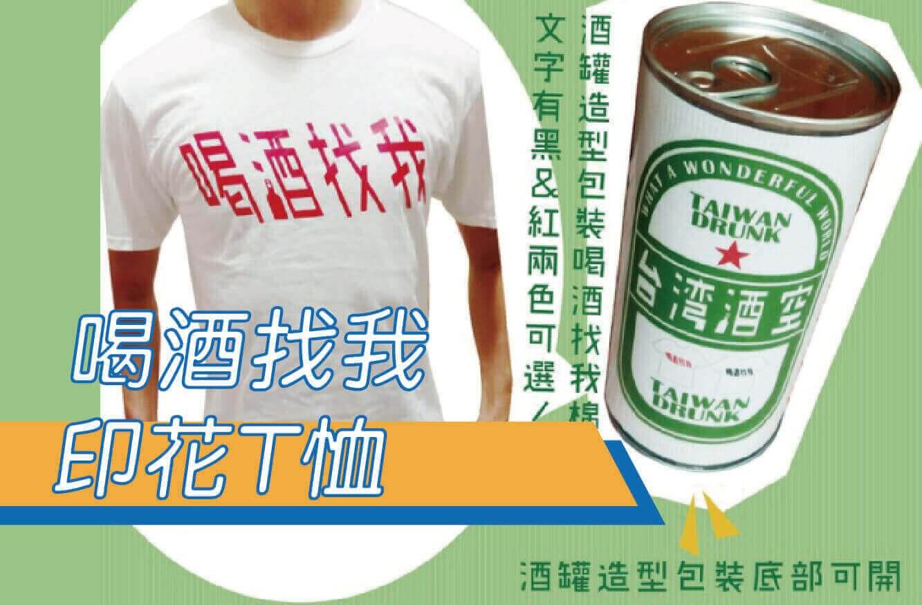合順創意T-shirt的潮物專區圖片