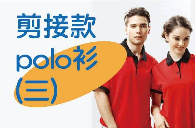 合順創意T-shirt的商品種類及品項圖片