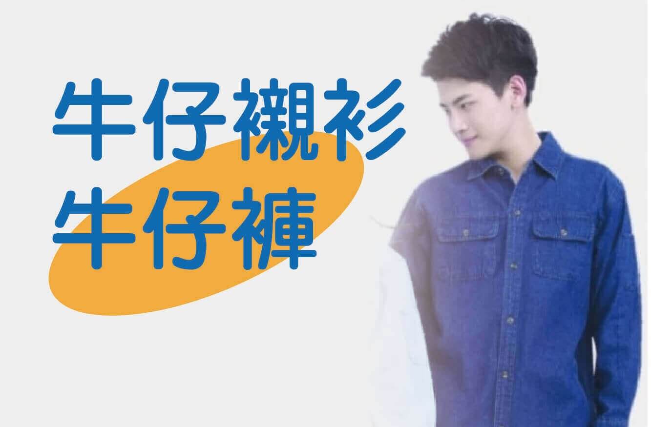 合順創意T-shirt的商品種類及品項圖片